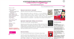Desktop Screenshot of ci-journal.ru