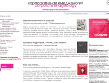 Tablet Screenshot of ci-journal.ru